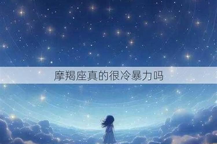 摩羯女分手多久会想念对方