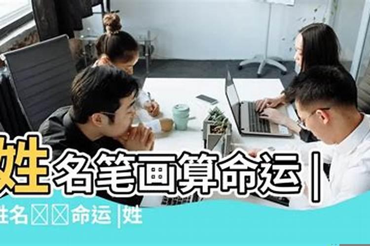 名字测试笔画与婚配