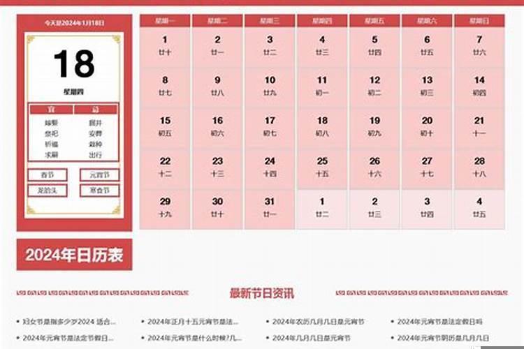 最准确的老黄历看日子2022年