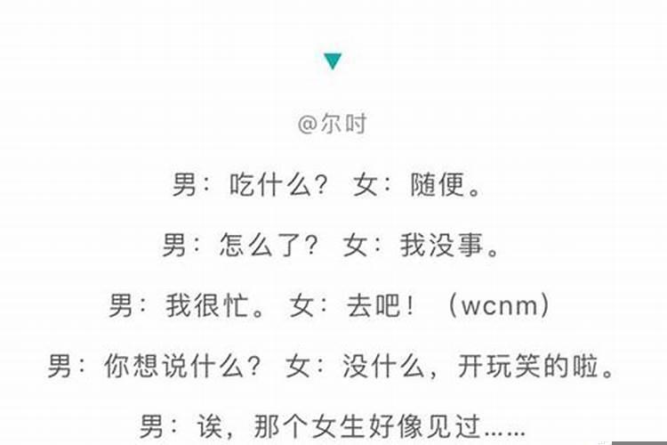 天蝎女很喜欢说反话吗知乎