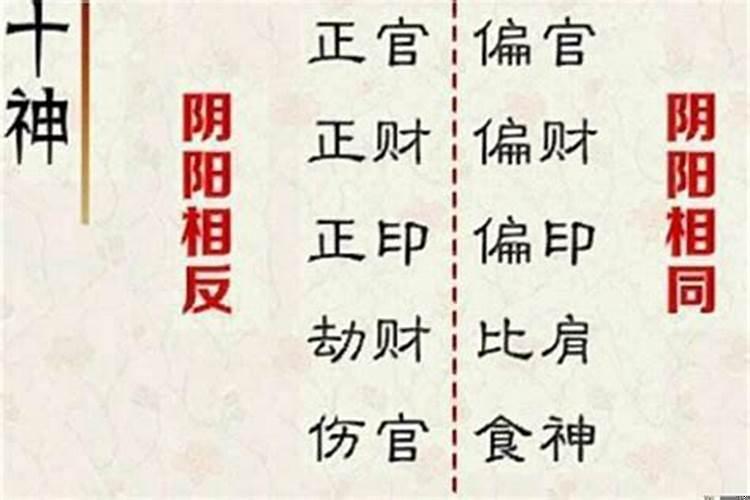 生辰八字正官是什么意思
