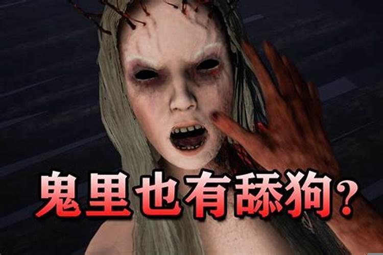 跟鬼结婚叫什么