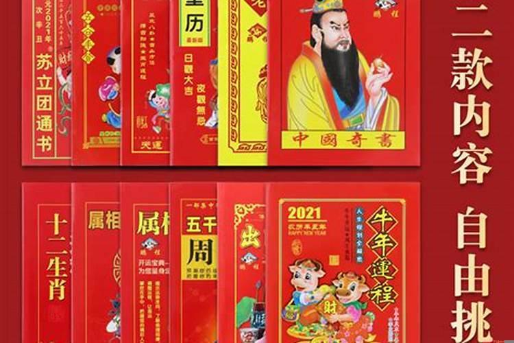 最准确的老黄历看日子2022年