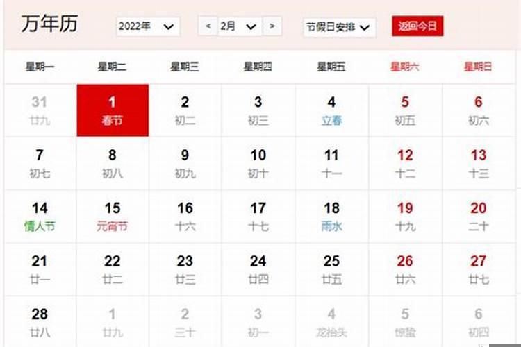 日历是谁创造的?