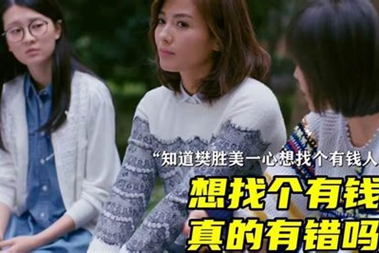 找对象要找有钱的还是对你好的