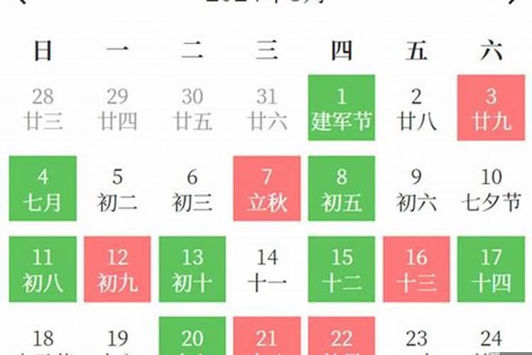 2025年三月份哪天适合搬家