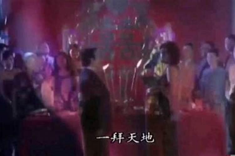 跟鬼结婚叫什么