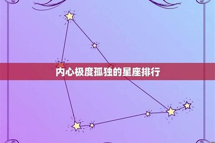 哪个星座比较敏感多疑