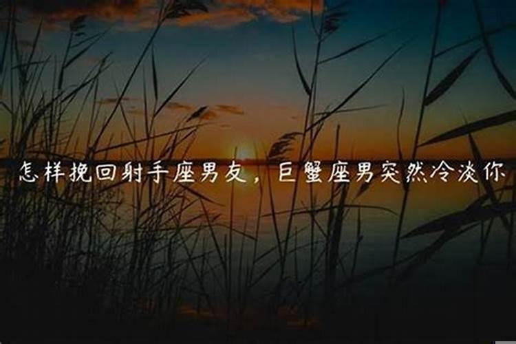 射手男射手女冷战