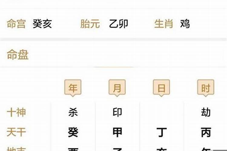 女命大运流年官杀混杂