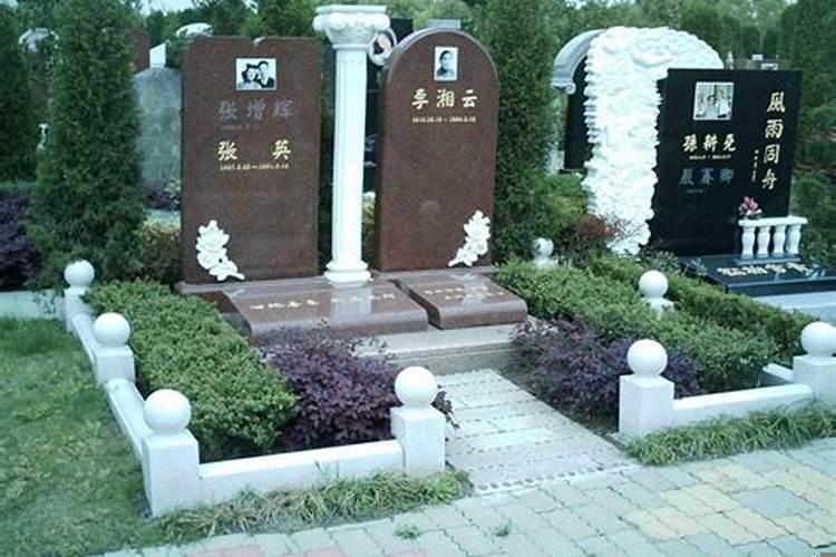 父母合葬迁坟风水讲究