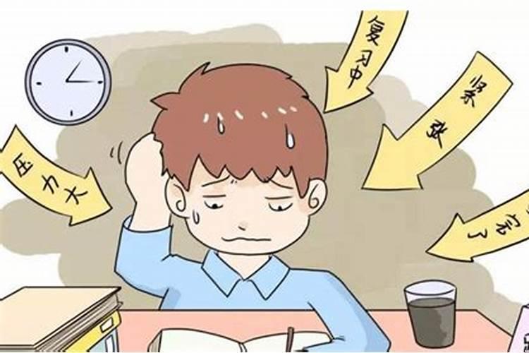 考前紧张该怎么办