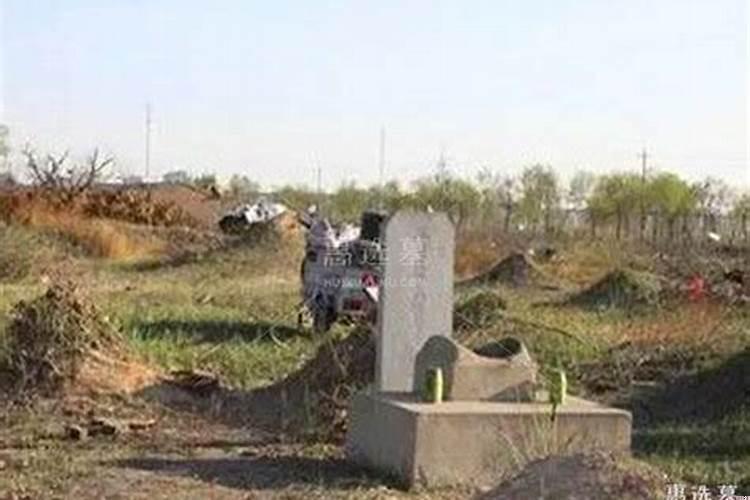 父母合葬迁坟风水讲究