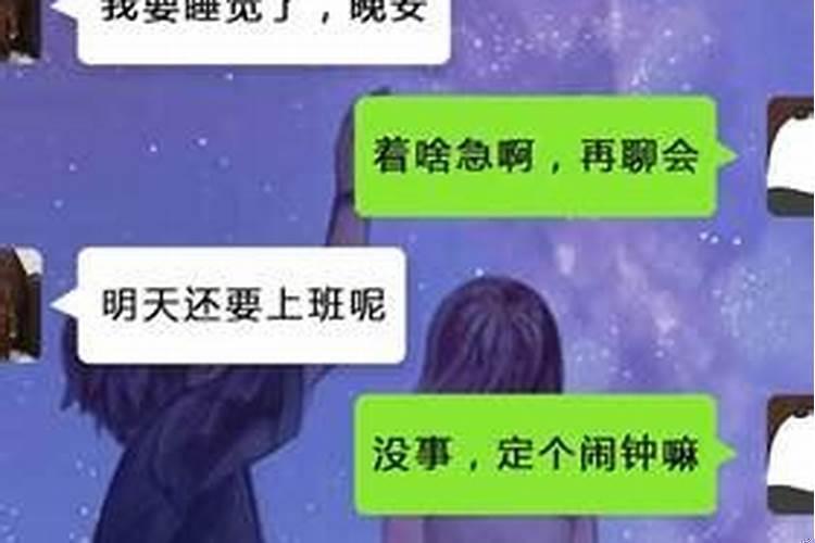 女生说睡觉觉了什么意思