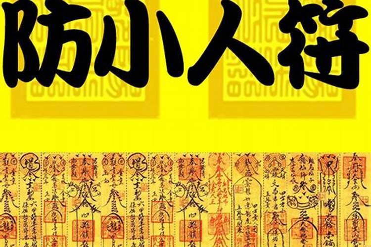 办公桌如何防小人