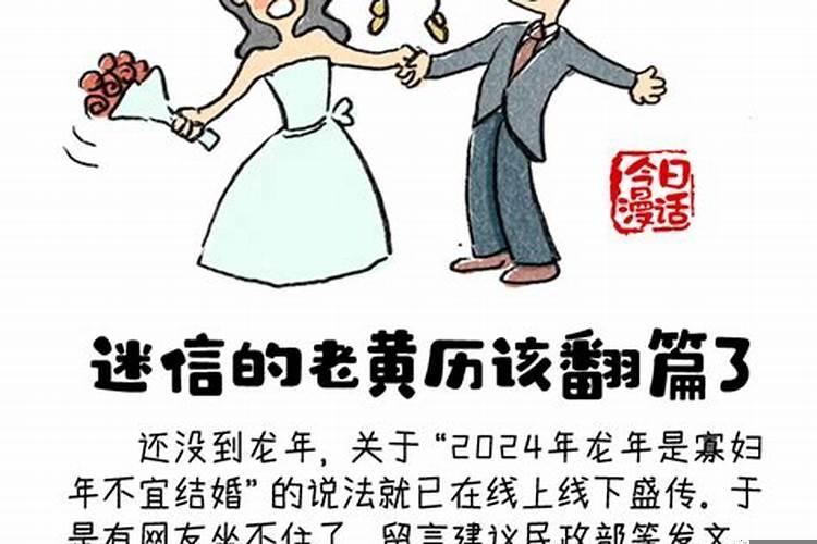 黄历不宜结婚