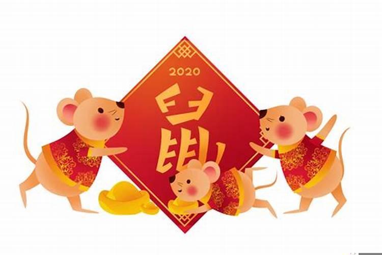 2020年的鼠是什么鼠