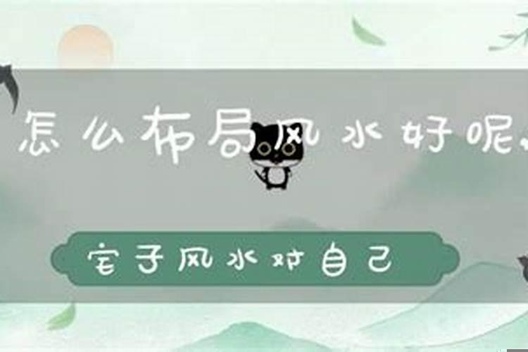 家宅风水不好家人得病