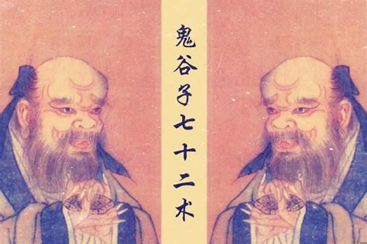 贵人出现征兆鬼谷子