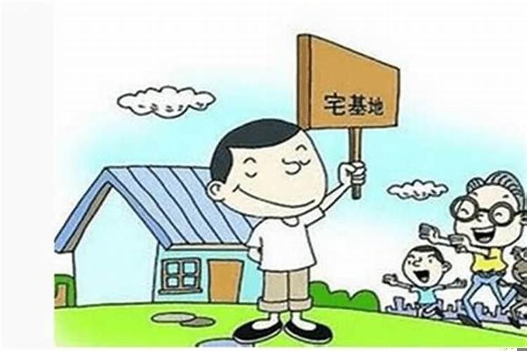 农村房屋买卖政策规定