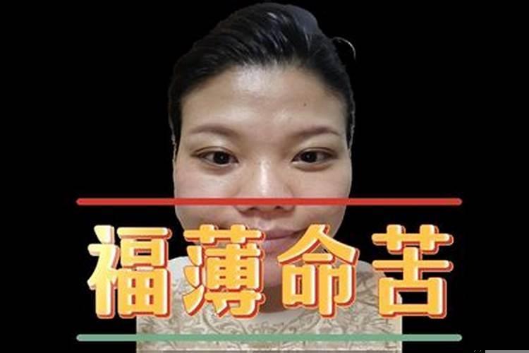 一辈子注定贫穷的面相