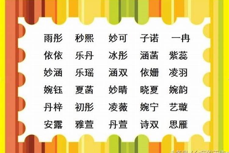 起名运气最佳的字
