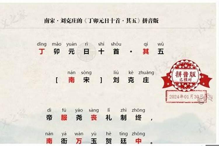 大运丁卯是什么意思