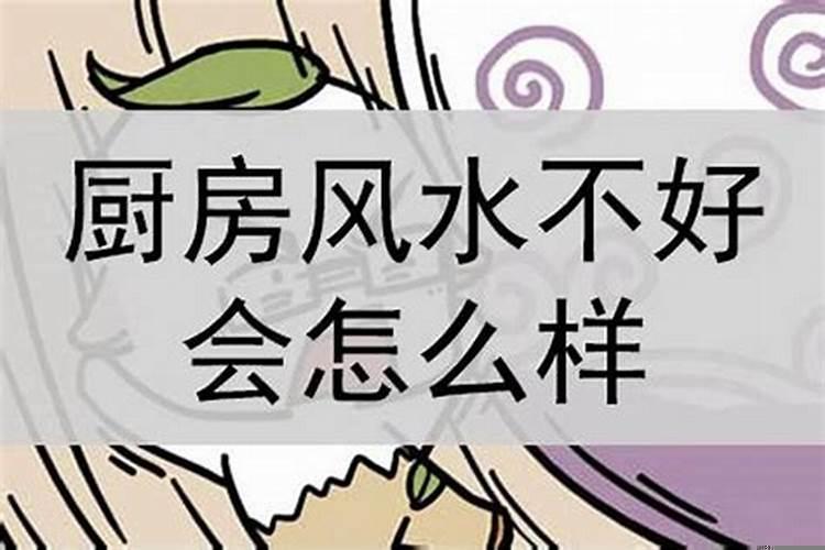 财位是下水管怎么化解