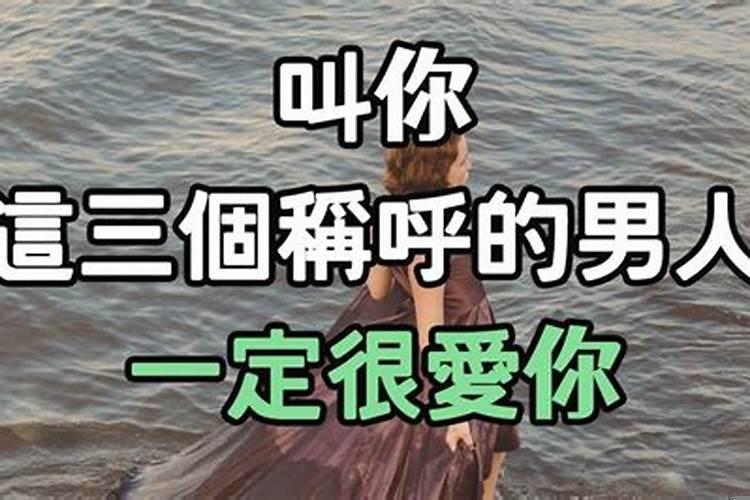 男生会随便叫一个女生老婆吗