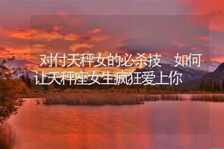 如何说服天秤座女生
