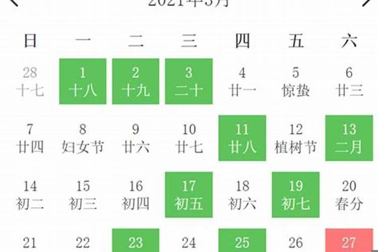 2025年阳历3月适合安床的日子
