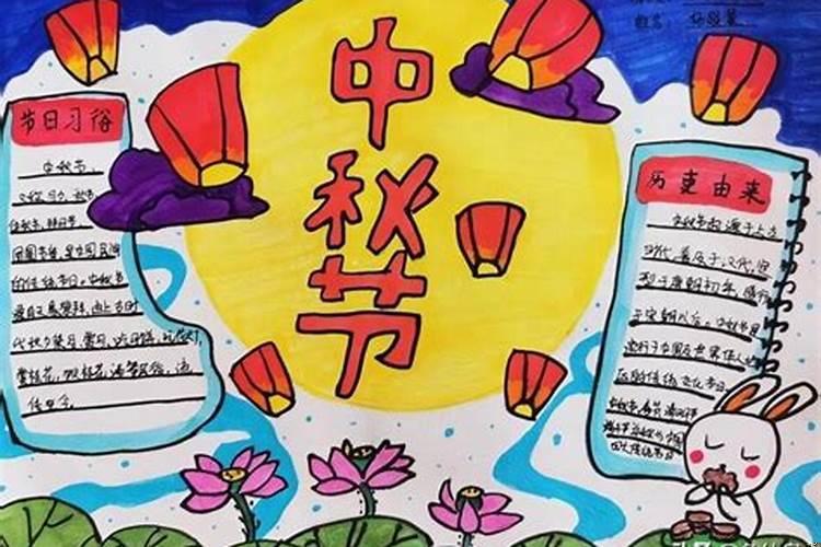 中秋节这个节日是怎么样