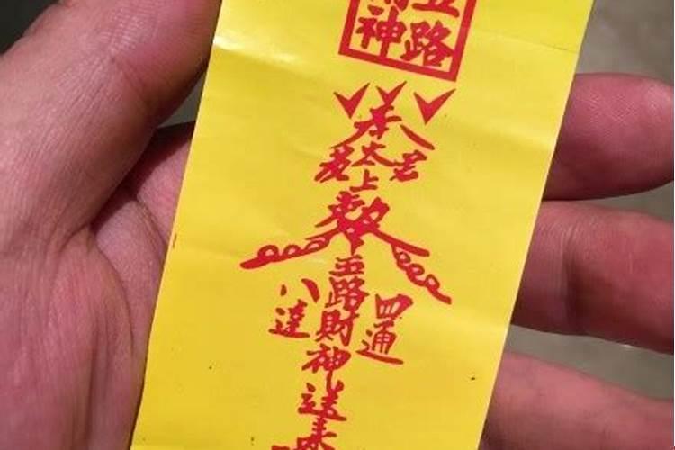 招财符一般贴哪里