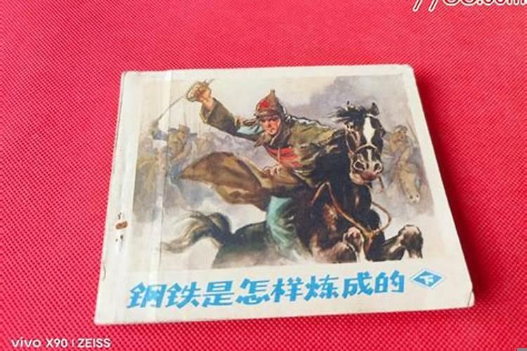 小人是来磨练你的