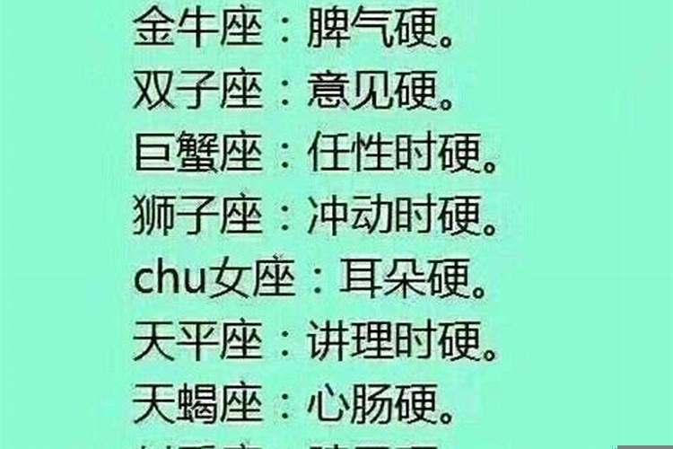 十二星座谁死的最早