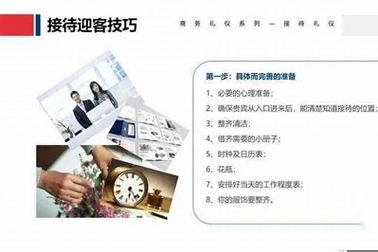 接待客人时应该注意哪些礼节问题
