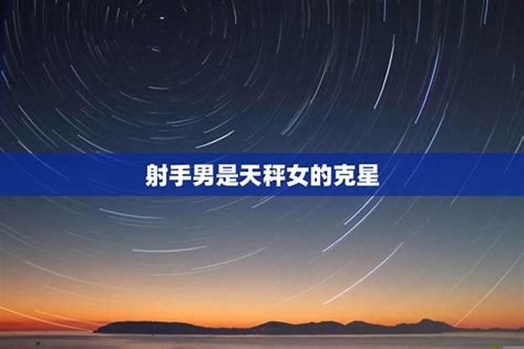 射手女暗恋天秤男