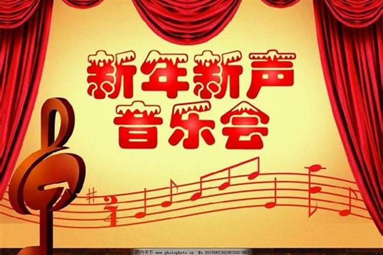 开业喜庆的音乐有哪些