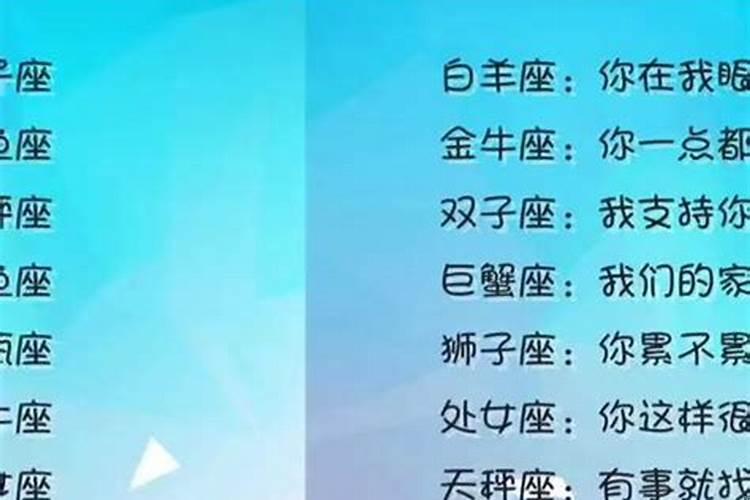 处女座和什么星座配对值