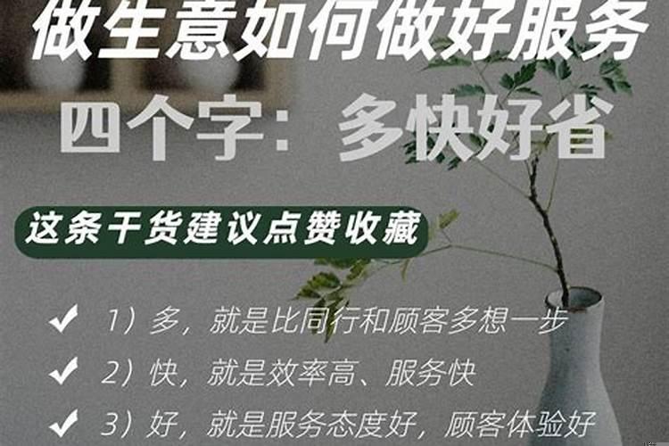 做生意怎么做生意好