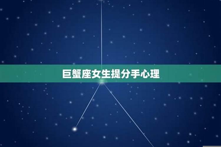 巨蟹座和天蝎座分手冷战怎么处理呢