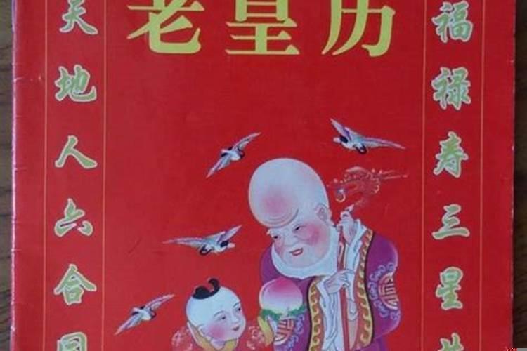 怎样选择个好日子