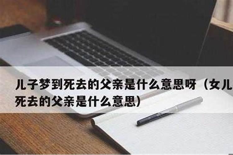 梦见上班迟到了是什么意思有什么预兆