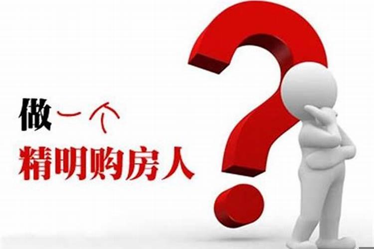 买3室的房子多少平最好