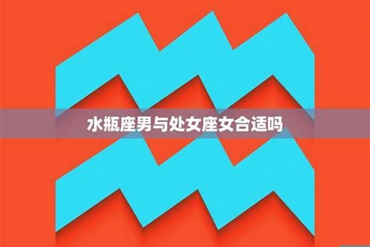 水瓶座女生和天秤男配吗