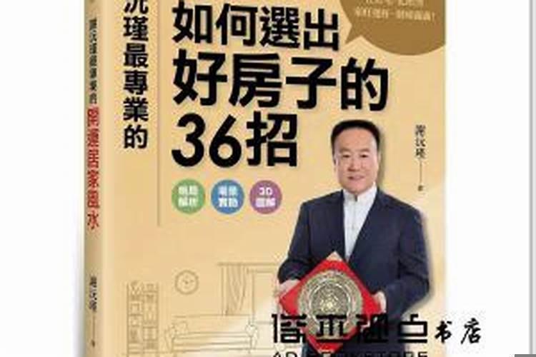 犯口舌怎么化解谢沅瑾