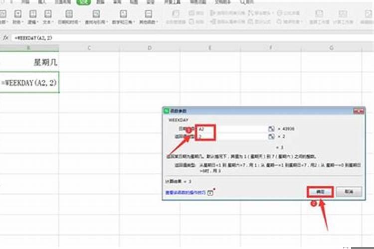 如何快速计算某一天是星期几
