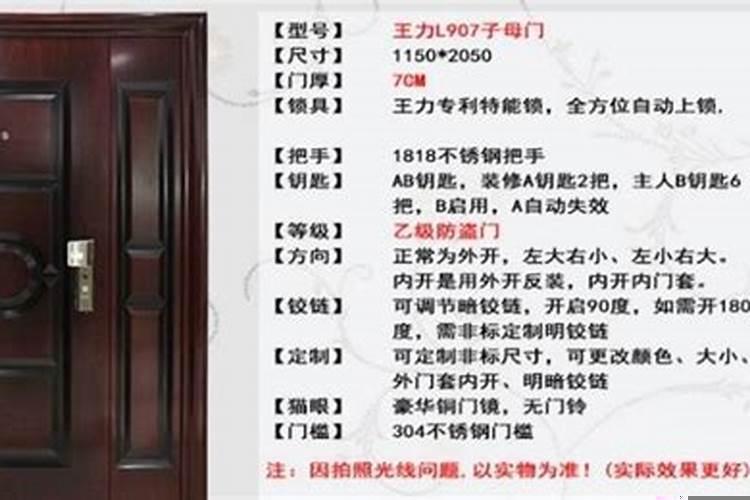 防盗门中的风水门指的是什么?