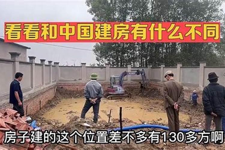 农村建房在挖土时候的忌讳