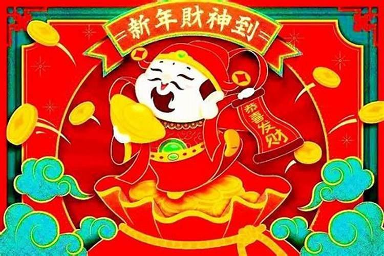 大年初五迎财神的方法